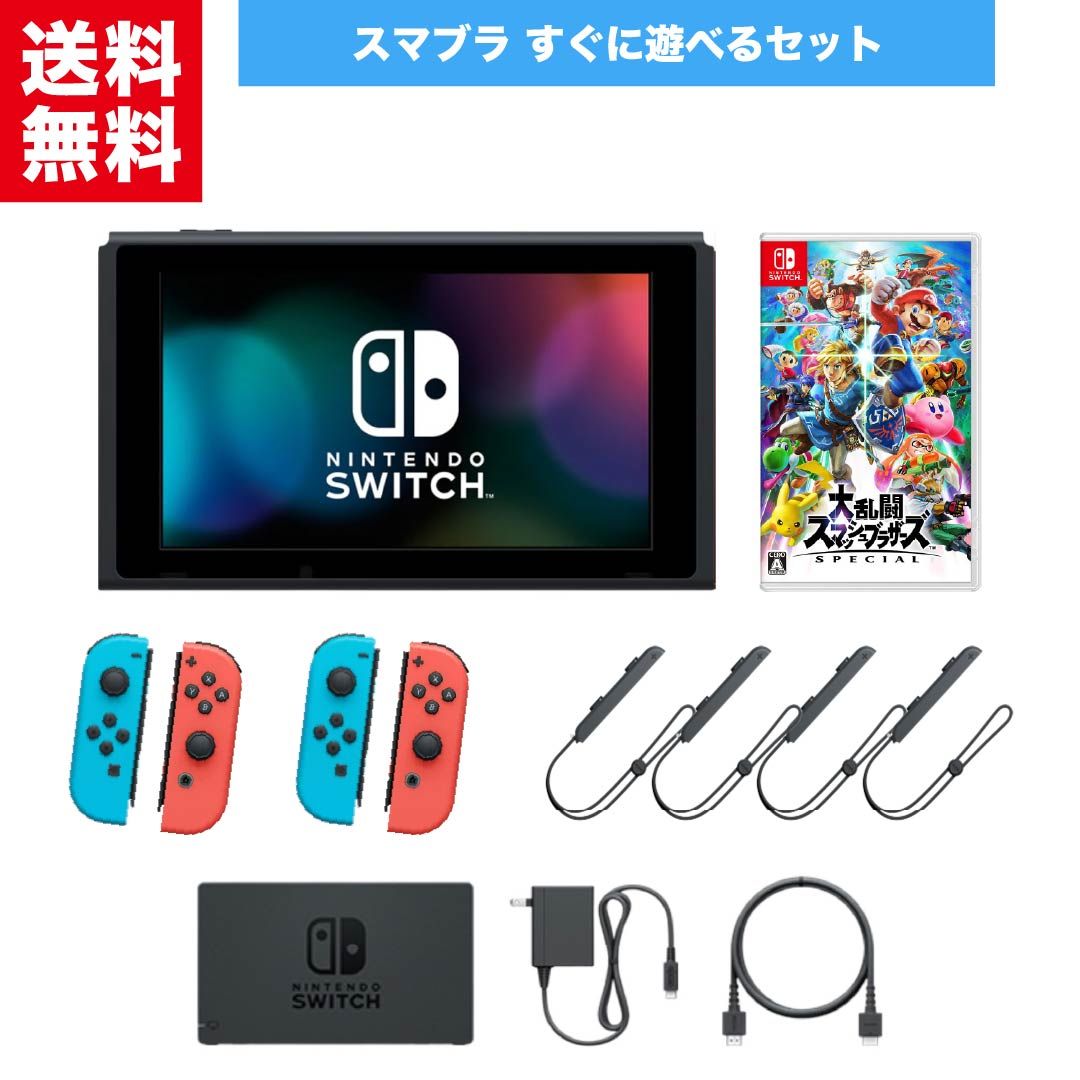 中古】任天堂 Nintendo Switch スイッチ 【大乱闘スマッシュブラザーズ