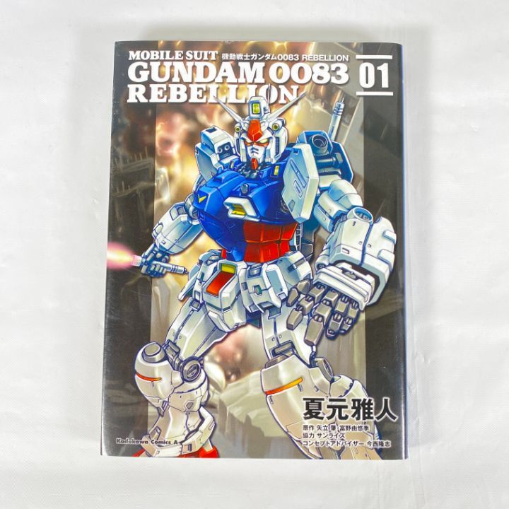 機動戦士ガンダム0083 機動戦士ガンダム0083REBELLION REBELLION (1