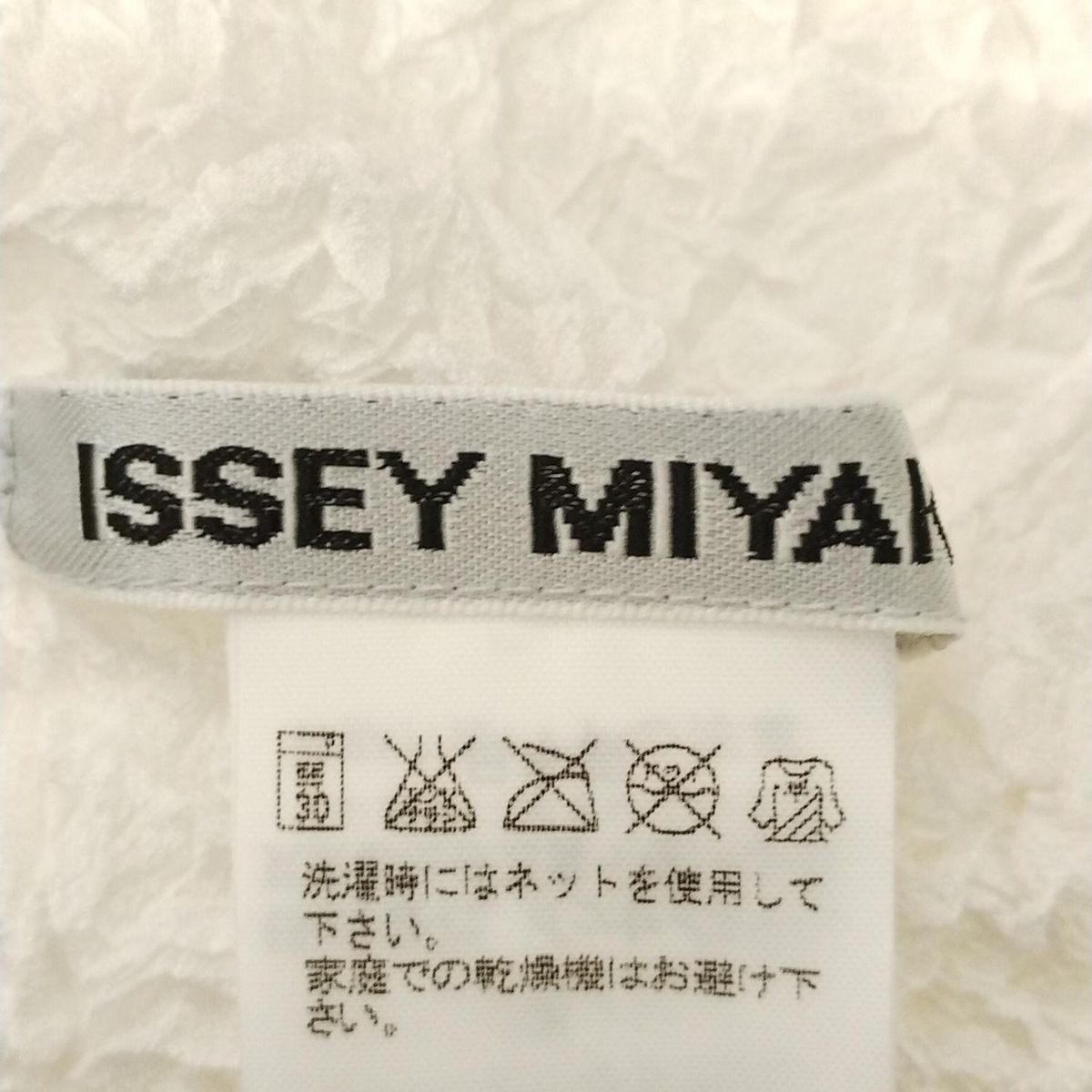 ISSEYMIYAKE(イッセイミヤケ) 半袖カットソー サイズ3 L レディース美