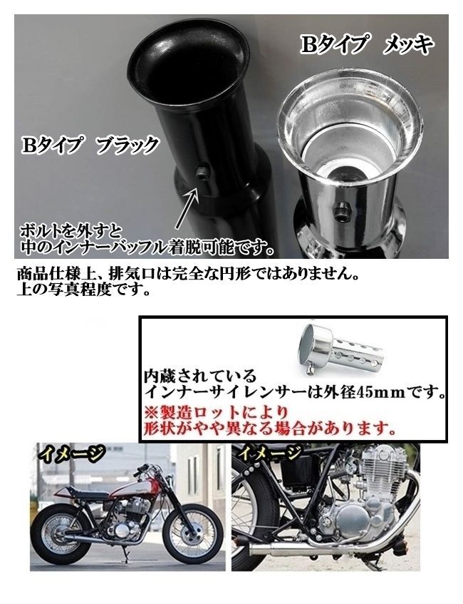 バイク 汎用 トランペット スリップオンマフラー サイレンサー 差込