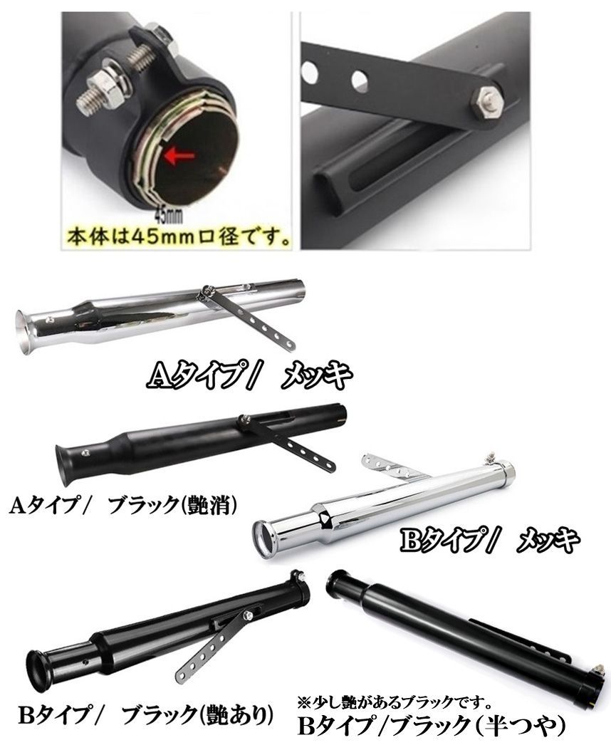 バイク 汎用 トランペット スリップオンマフラー サイレンサー 差込
