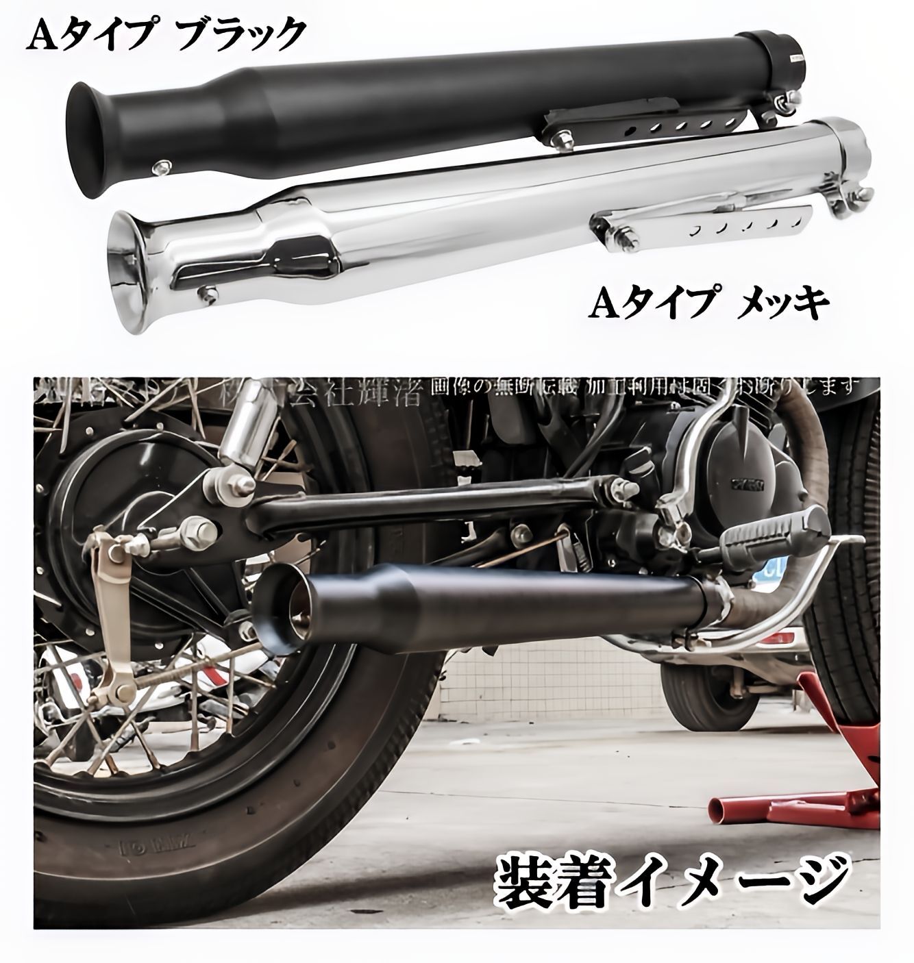 バイク 汎用 トランペット スリップオンマフラー サイレンサー 差込
