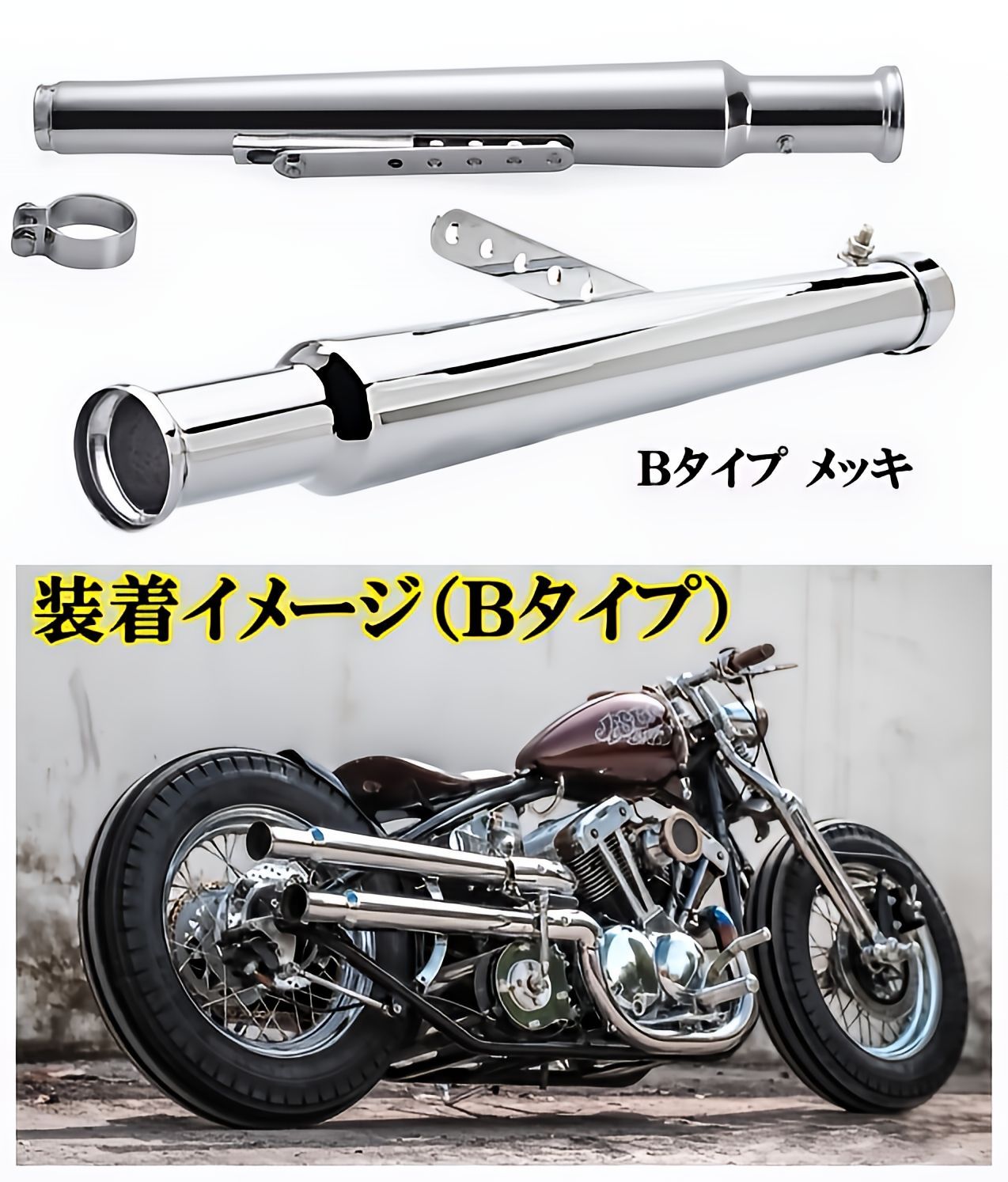 バイク 汎用 トランペット スリップオンマフラー サイレンサー 差込