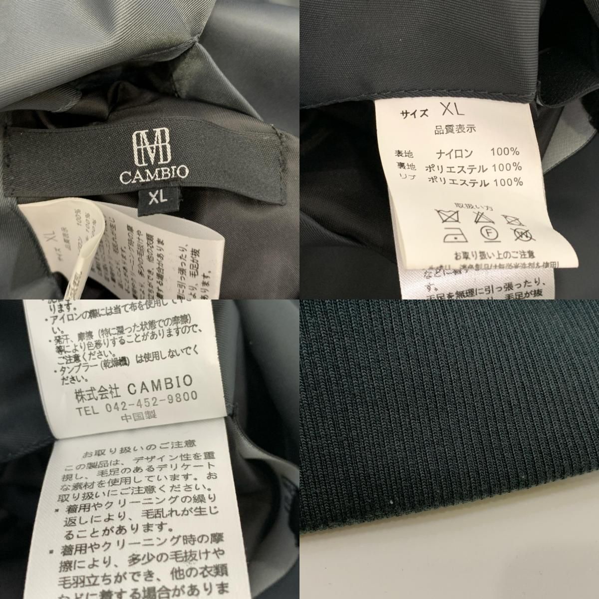 姫路東店】 中古 CAMBIO | カンビオ ブルゾン リバーシブルエコファー