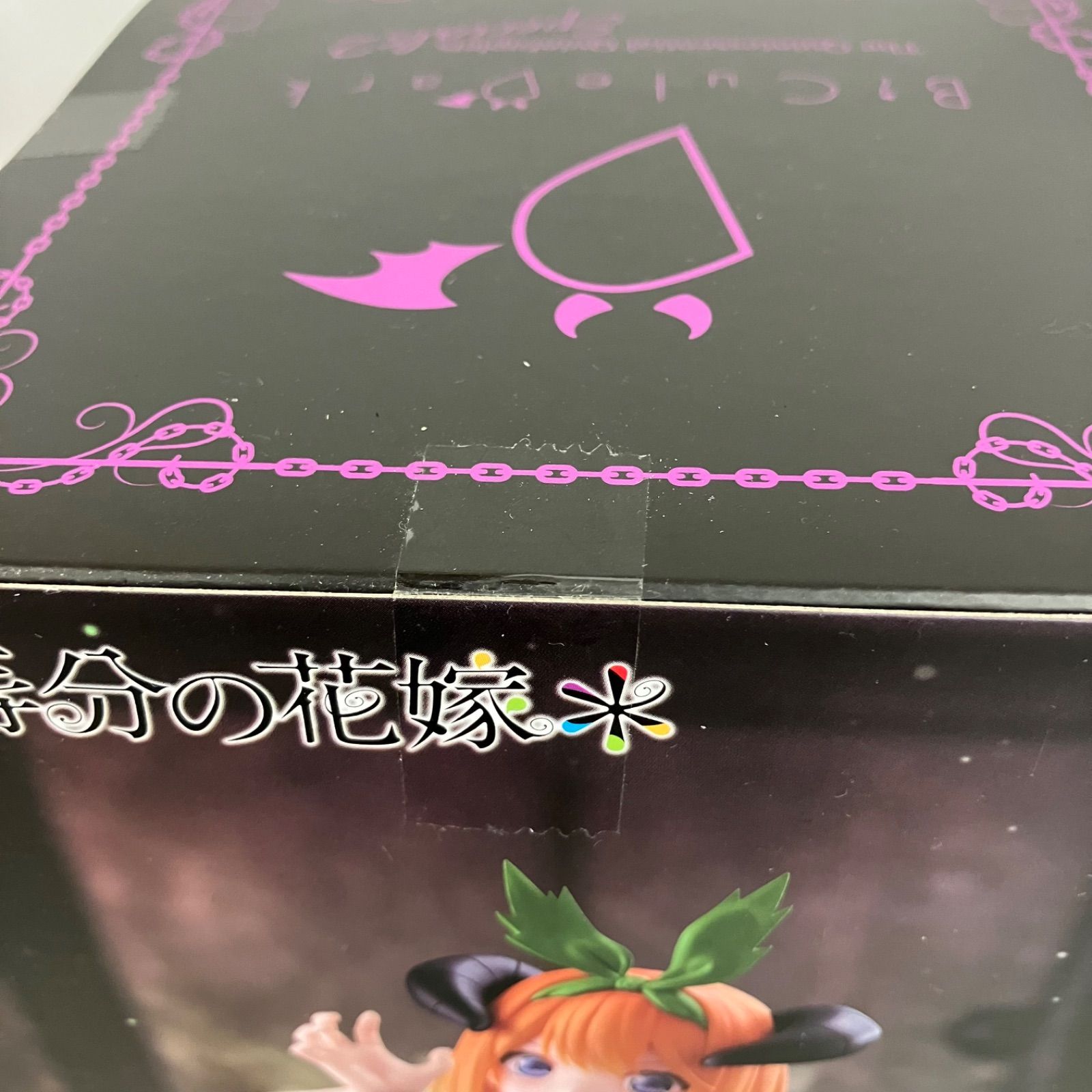 未開封 五等分の花嫁 BiCute Dark Figure 中野四葉 3個セット SF1486