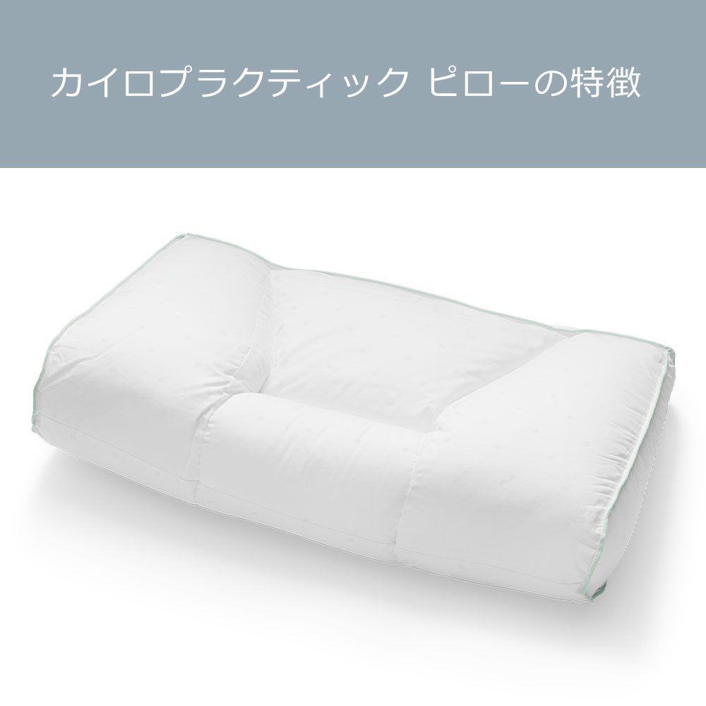 新品】ノルディックスリープ カイロプラクティック枕 ※2か月程度で発送