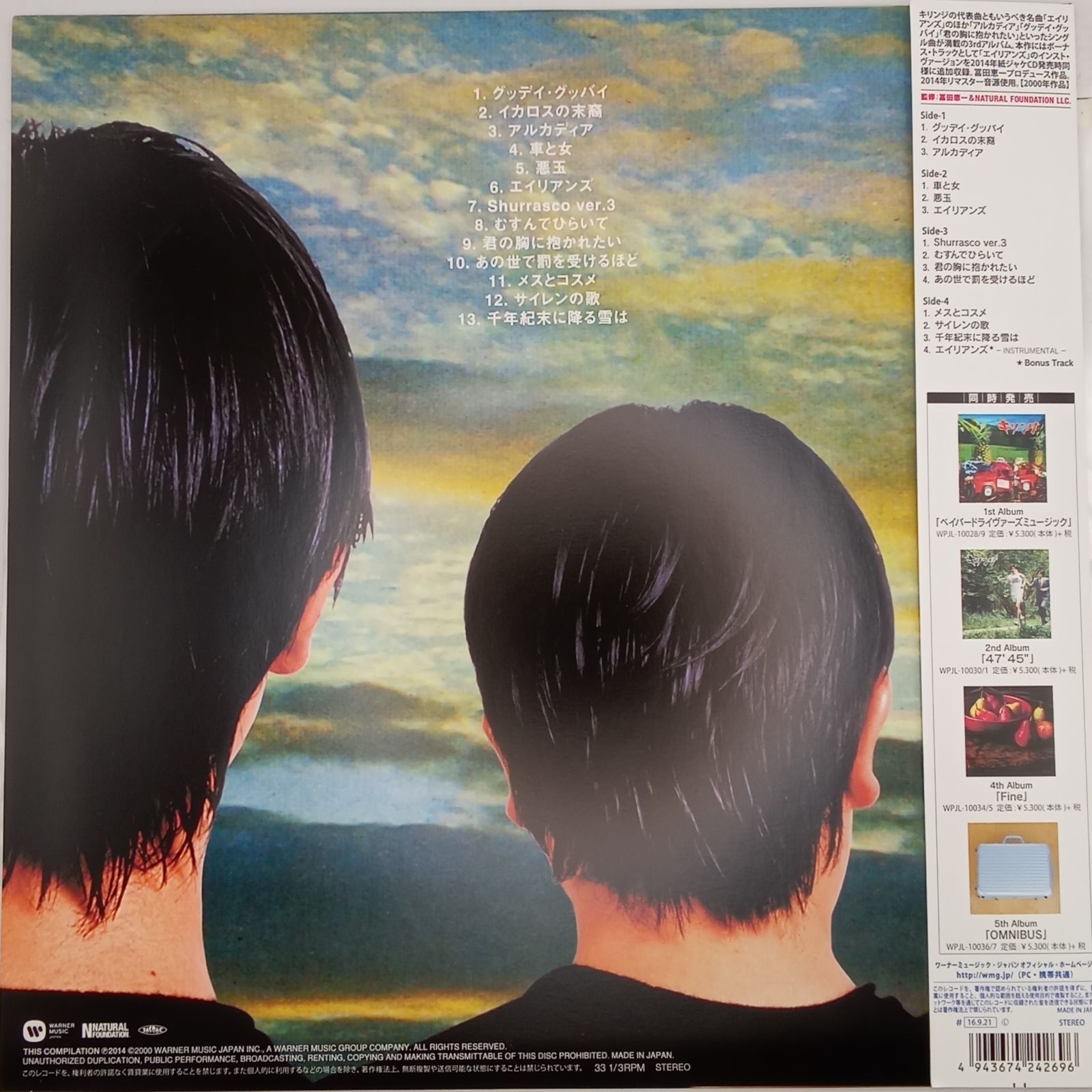 KIRINJI 3　Fine　LPレコード　キリンジ キリンジ ] 20250625 再発LP 3 / Fine | NATURAL FOUNDATION