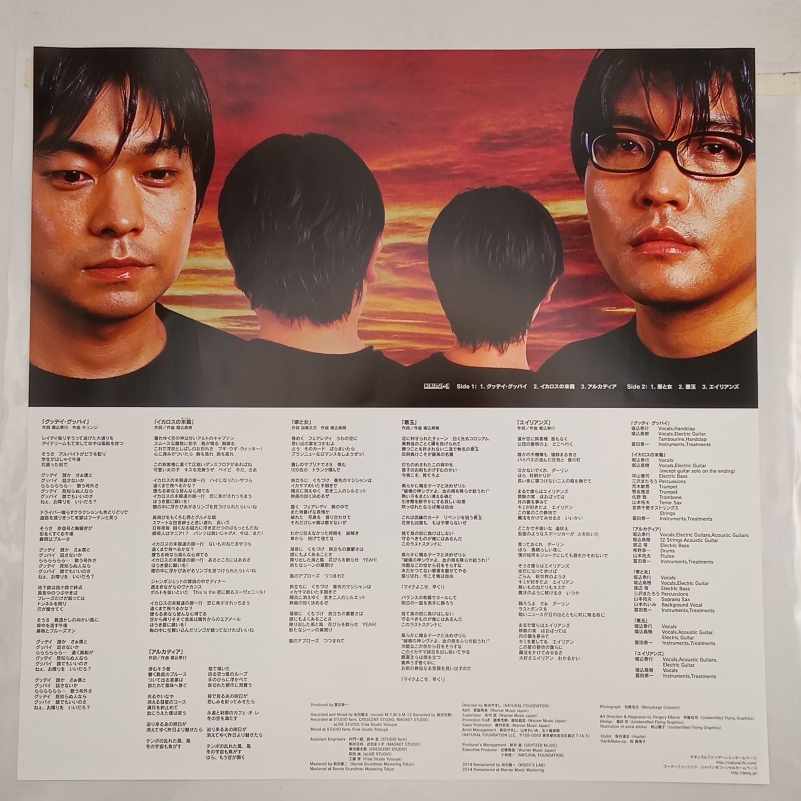 帯付LP】キリンジ (KIRINJI) – 3 (Three) – 2016年盤「WPJL10032