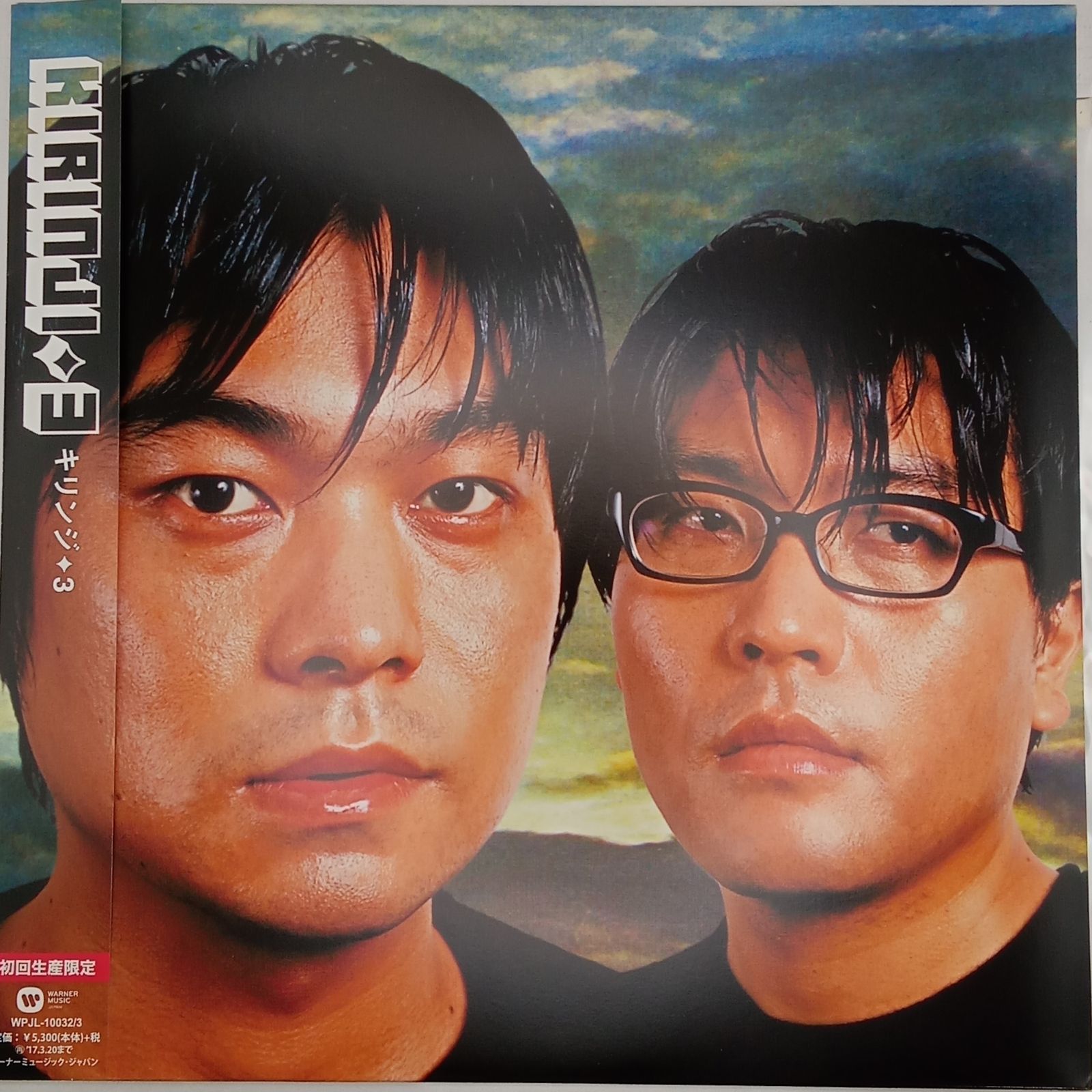 帯付LP】キリンジ (KIRINJI) – 3 (Three) – 2016年盤「WPJL10032