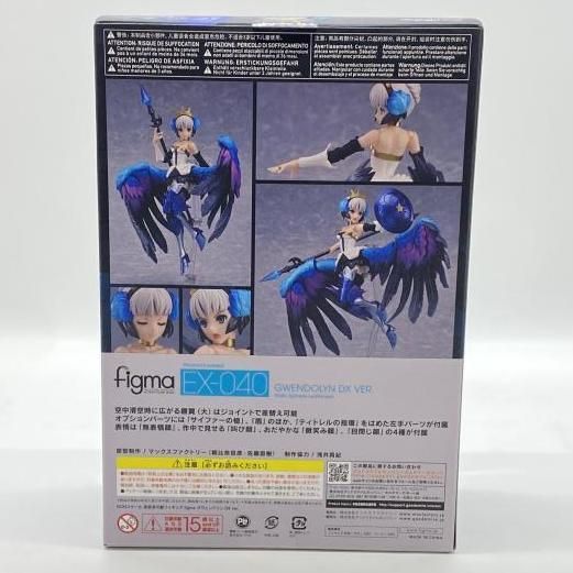 中古】未開封）figma グウェンドリン DX ver.「オーディンスフィア