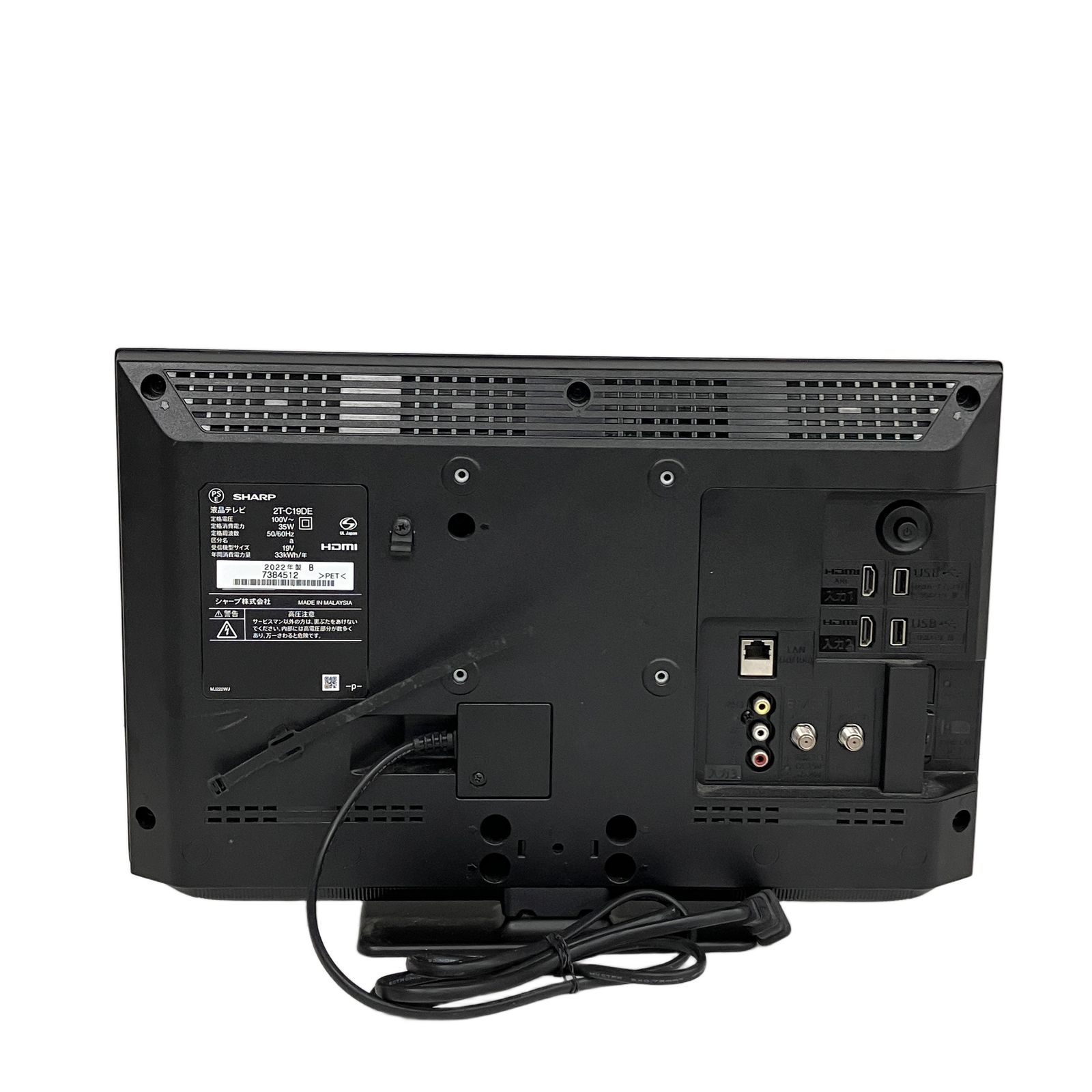 SHARP AQUOS 2T-C19DE 19型 液晶テレビ 2022年製 アクオス シャープ