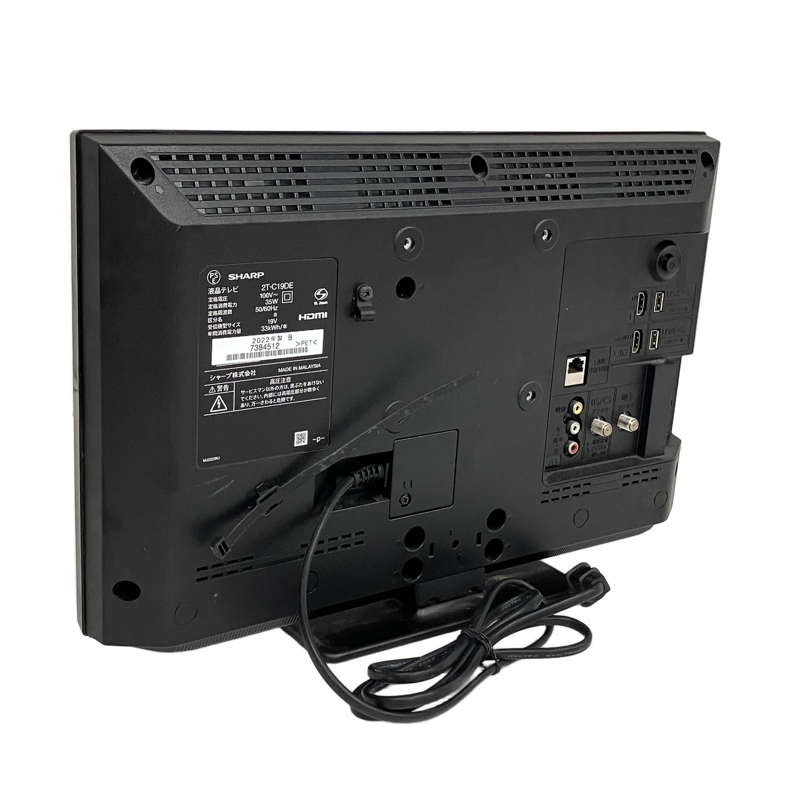 SHARP AQUOS テレビ 19V型 2T-C19DE 2022年製中古品 Amazon.co.jp: シャープ 19V型 液晶 テレビ AQUOS 2T-C19DE-B