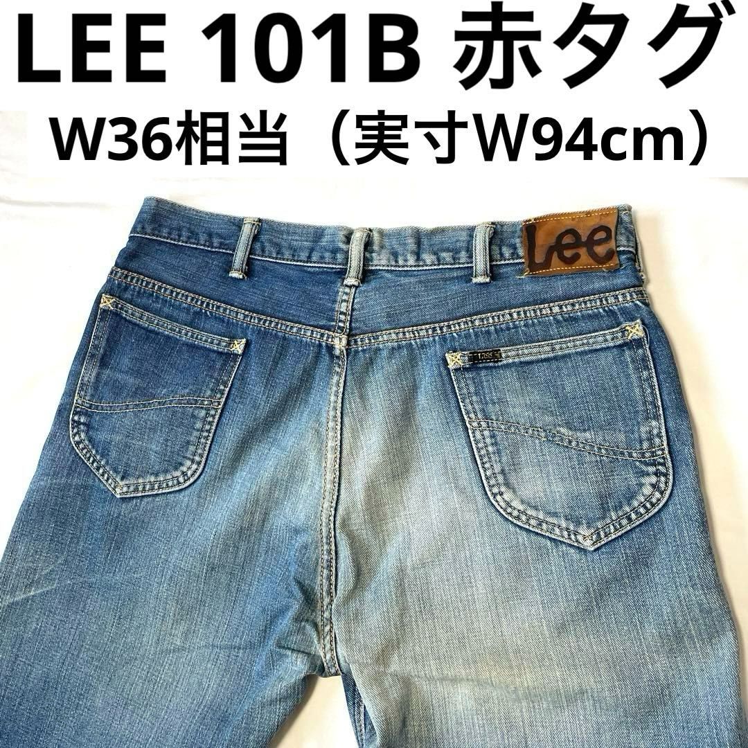 LEE 101B センター赤タグ W36相当（実寸W94cm） ボタンフライ 1940s
