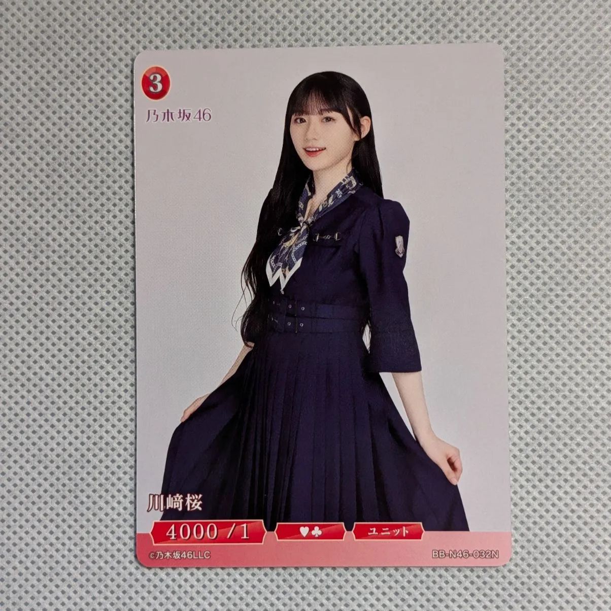 乃木坂46 ビルディバイド 川﨑桜 SCカード 川﨑桜(BB-N46-032SC) | SC | ドラゴンスター | ビルディバイド