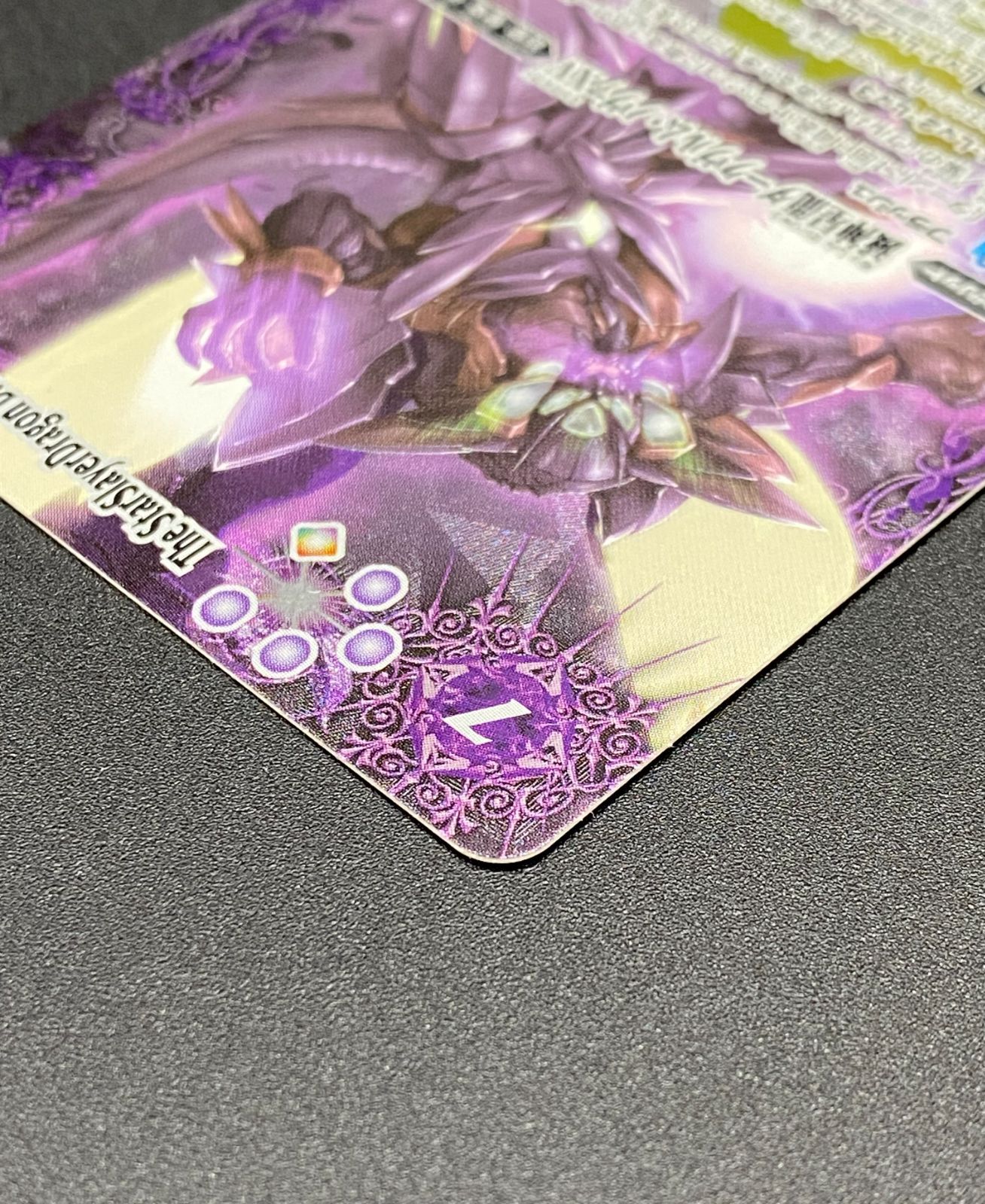 滅神星龍ダークヴルム ノヴァXV