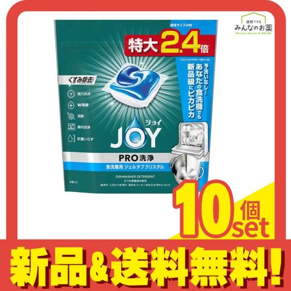 JOY ジョイ ジェルタブ PRO クリスタル 食洗機用洗剤 特大 入 セット まとめ売り