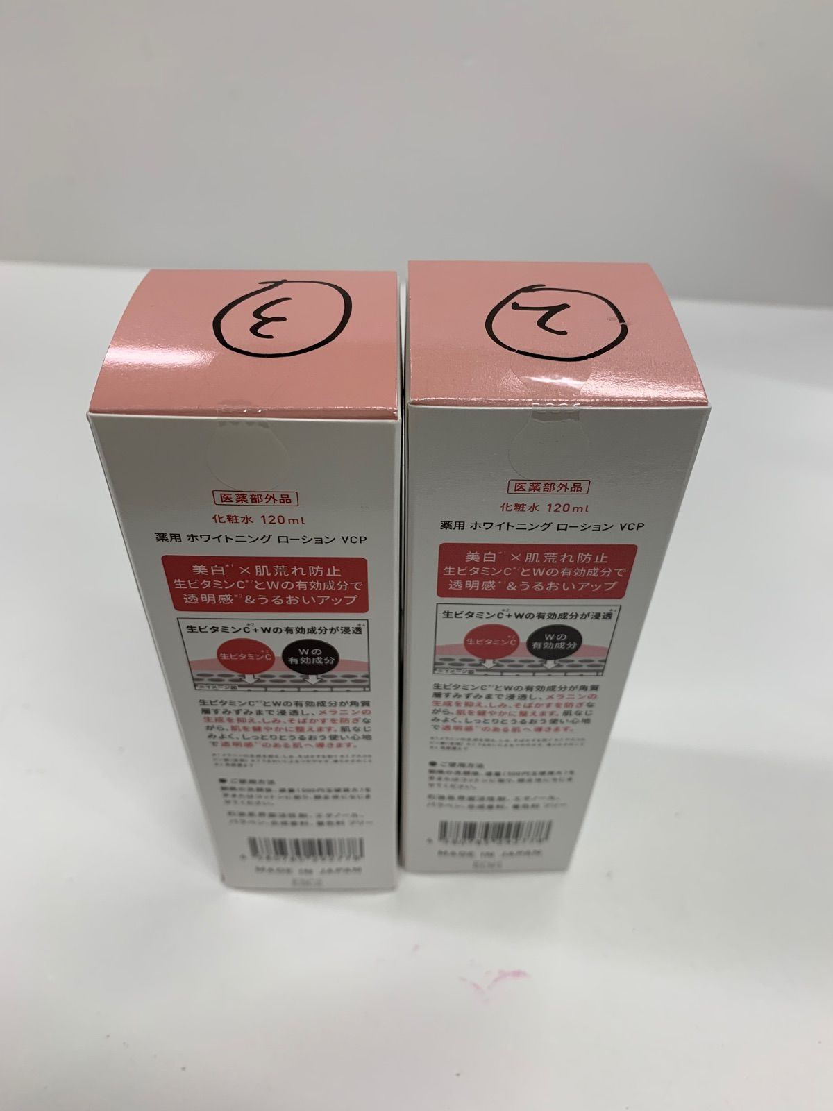 S4258 Yunth ユンス 薬用 ホワイトニング ローション VCP 化粧水 120ml