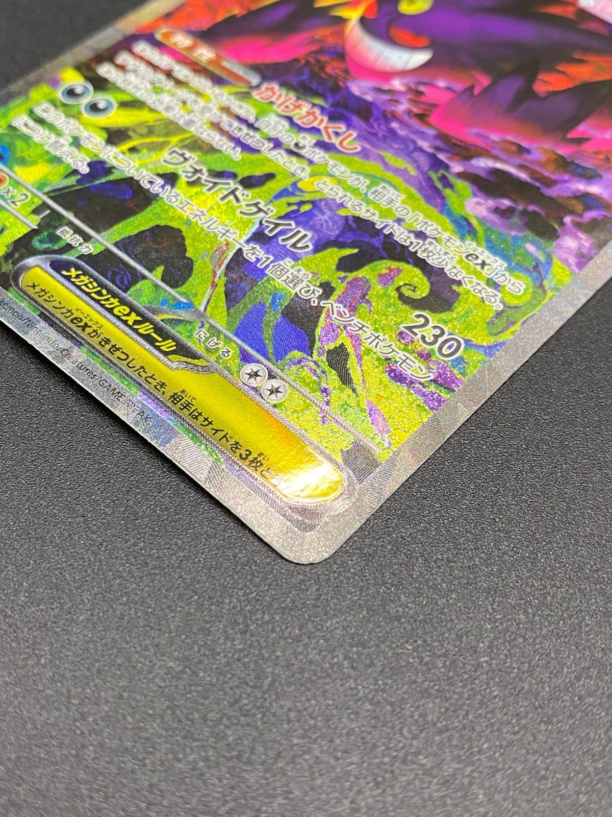 ポケモンカードゲーム ポケカ