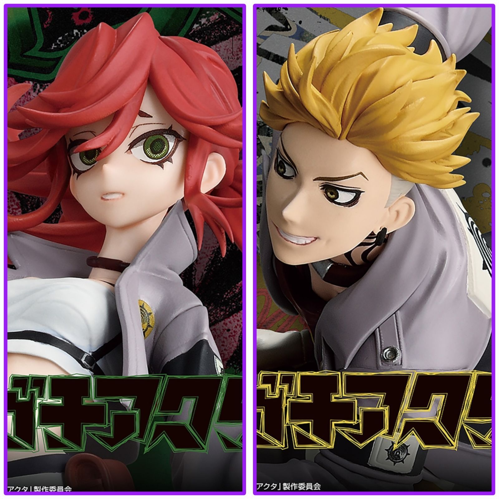 新品未開封】ガチアクタ VIBRATION STARS リヨウ エンジン フィギュア