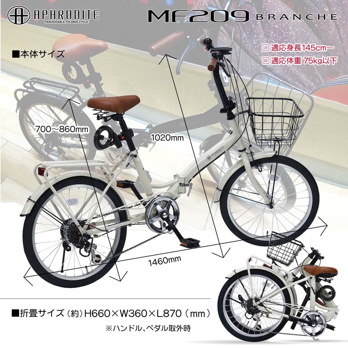 新品 MYPALLAS(マイパラス) 折畳自転車20インチ オールインワン シマノ