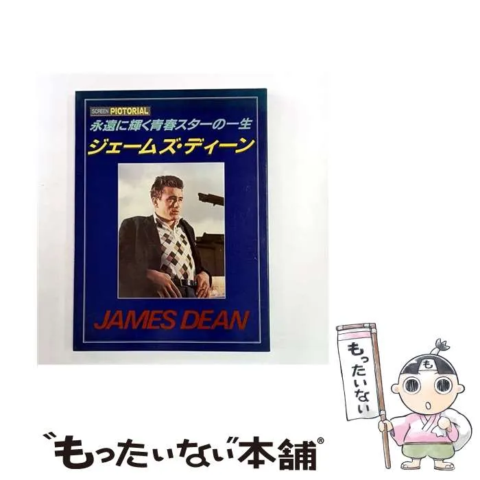 2026年最新】ディーン ジェームス カレンダーの人気アイテム - メルカリ