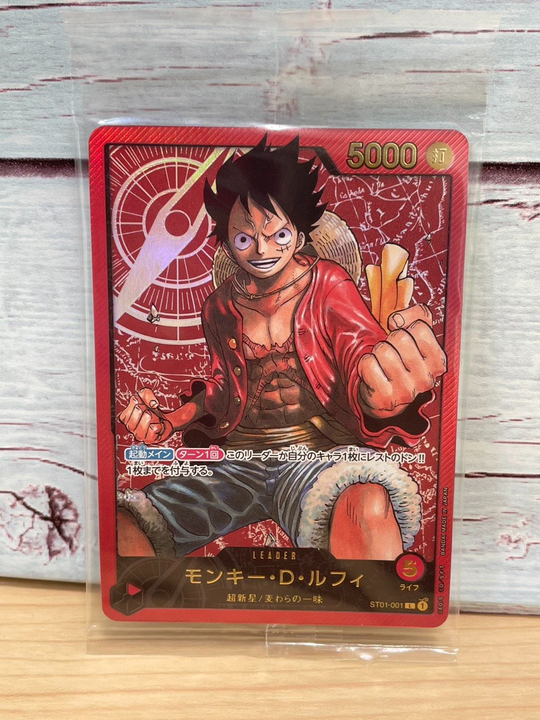 豊】ワンピース モンキー・D・ルフィ L ST01-001 レカフィグ リーダー