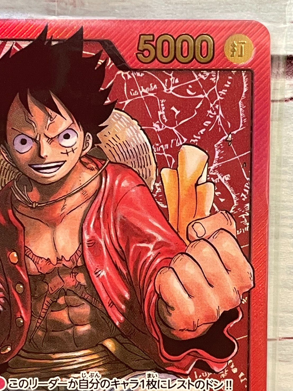 豊】ワンピース モンキー・D・ルフィ L ST01-001 レカフィグ リーダー