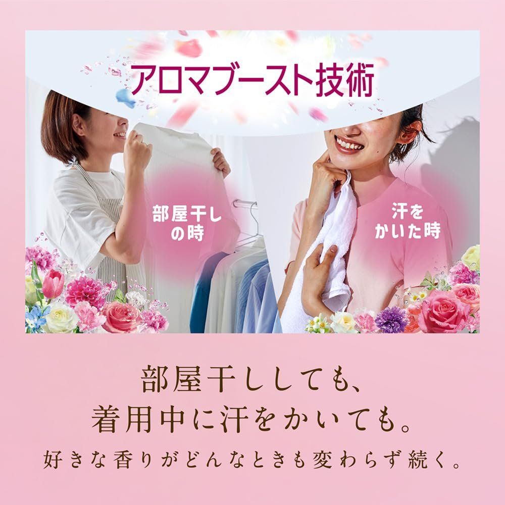 大容量ソフラン アロマリッチ エリー ナチュラルブーケアロマの香り 液体 柔軟剤 詰め替え メガジャンボ 2000 ml 8袋