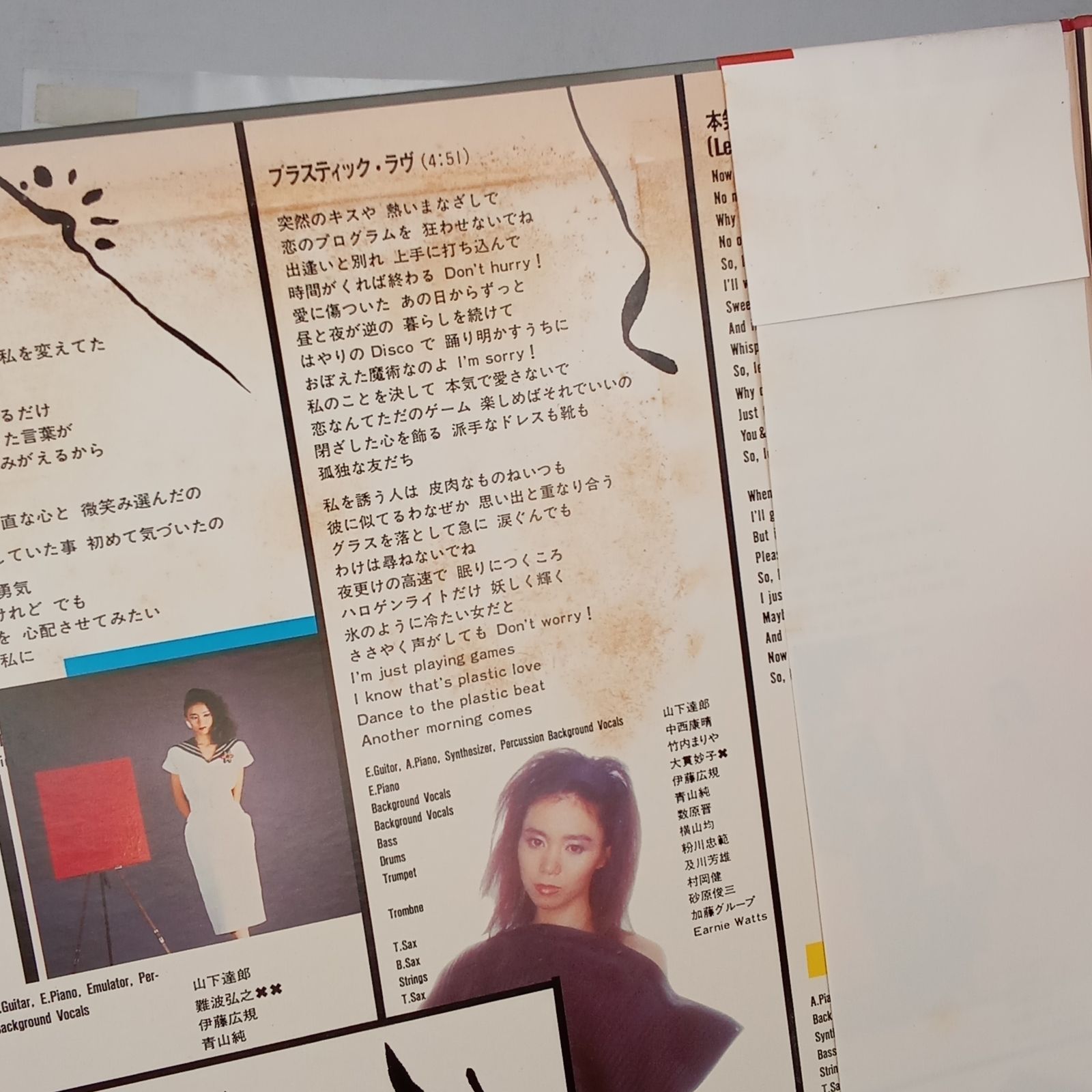 帯付LP】竹内まりや (Mariya Takeuchi) – ヴァラエティ (Variety