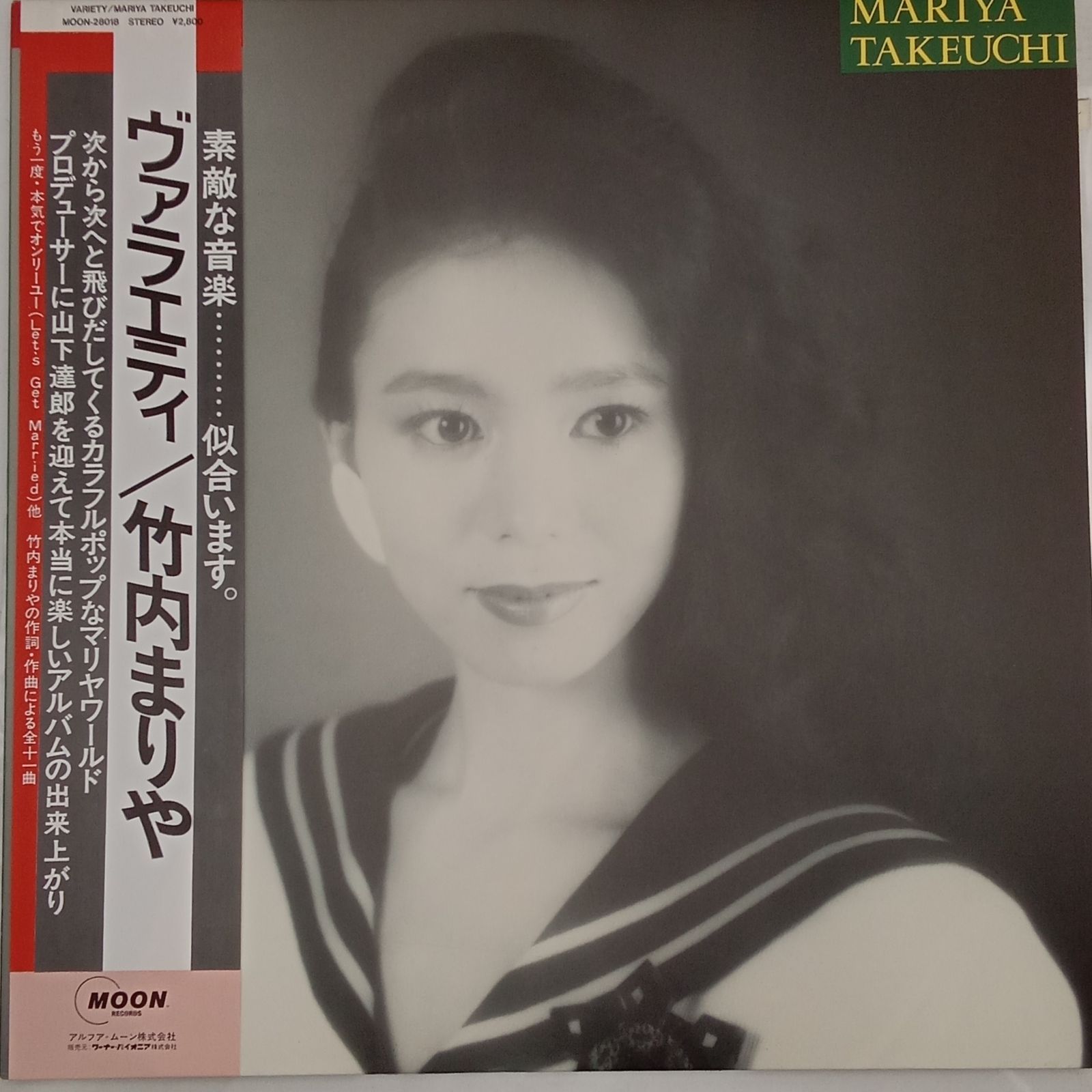 LP / 竹内まりや ヴァラエティ　帯付 帯付LP】竹内まりや (Mariya Takeuchi) – ヴァラエティ (Variety