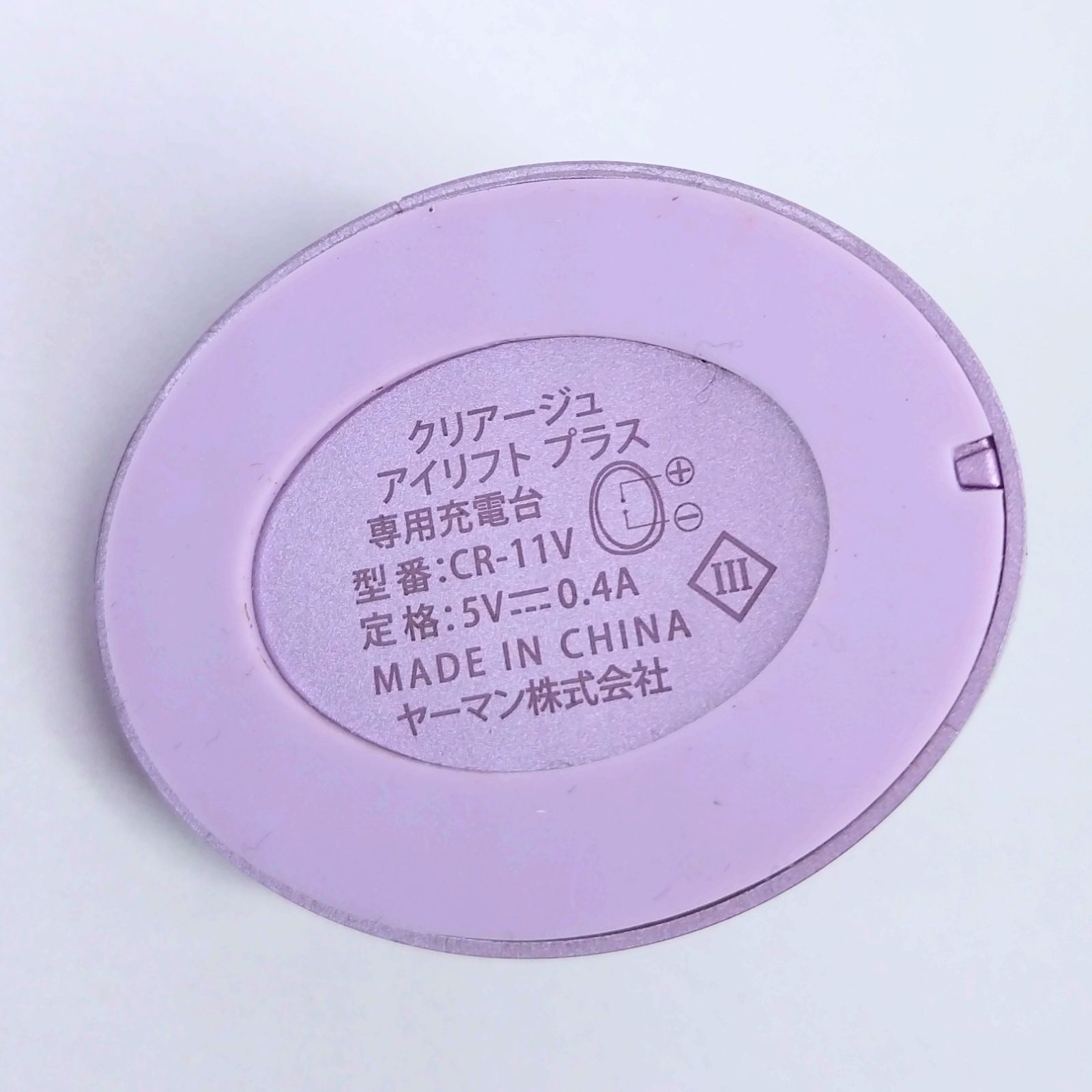 CREAGE ヤーマン クリアージュ アイリフト プラス - メルカリ