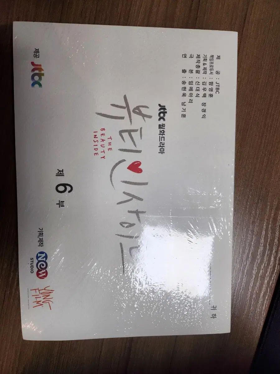 ドラマ ビューティー インサイド DVD