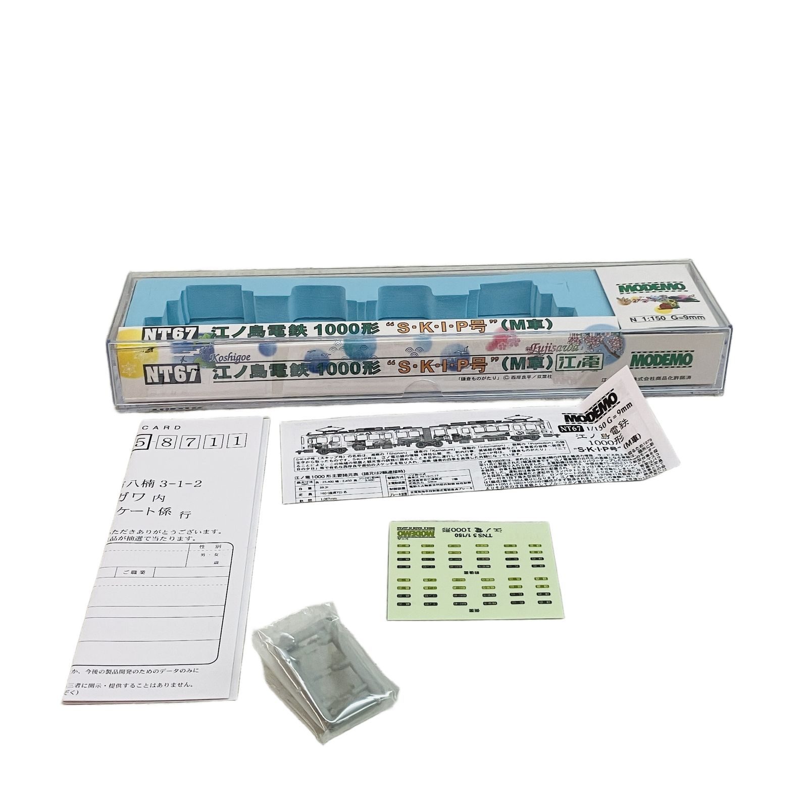 MODEMO NT67 江ノ島電鉄 1000形 S・K・I・P号 M車 鉄道模型 N 中古