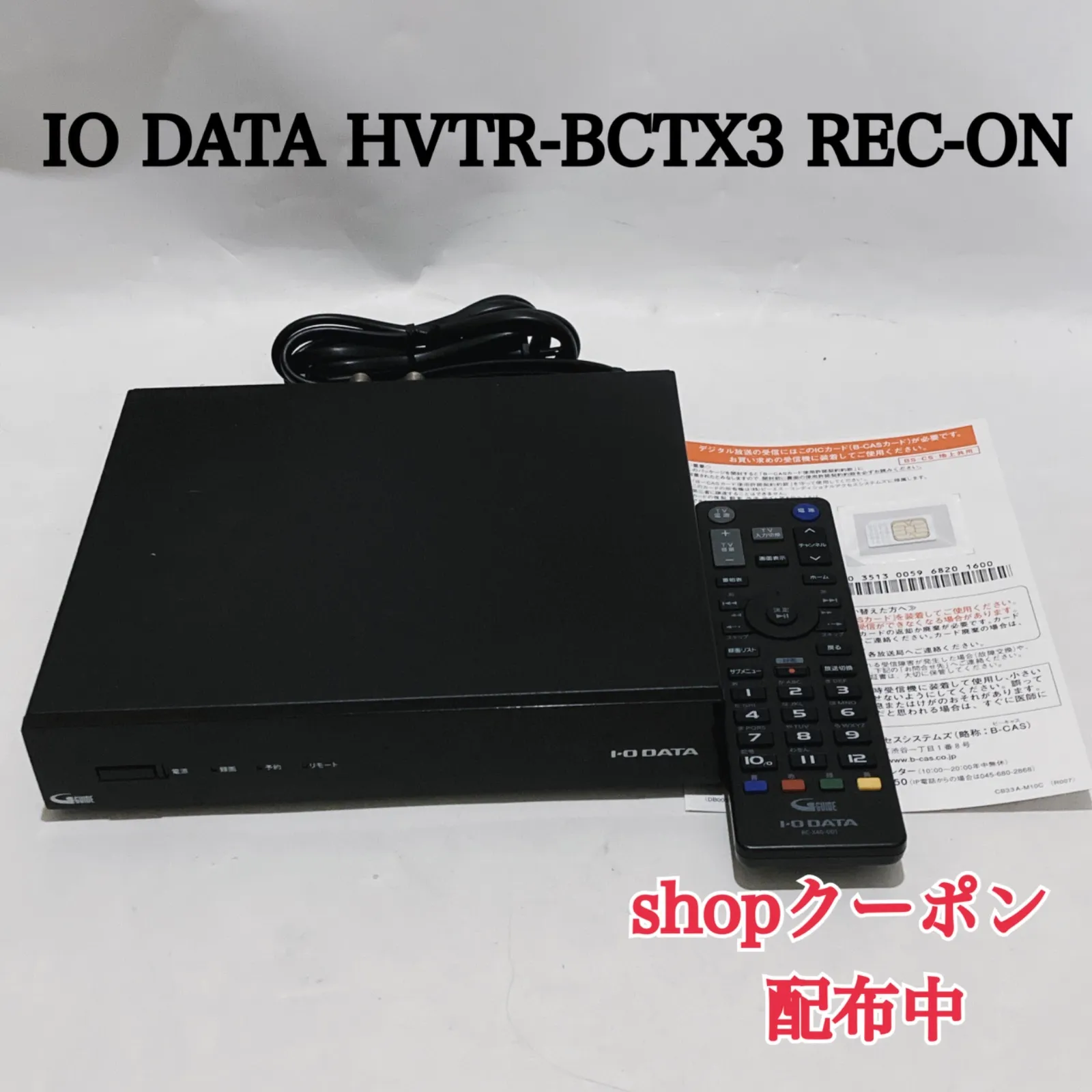 2026年最新】hvtr-bctx3の人気アイテム - メルカリ