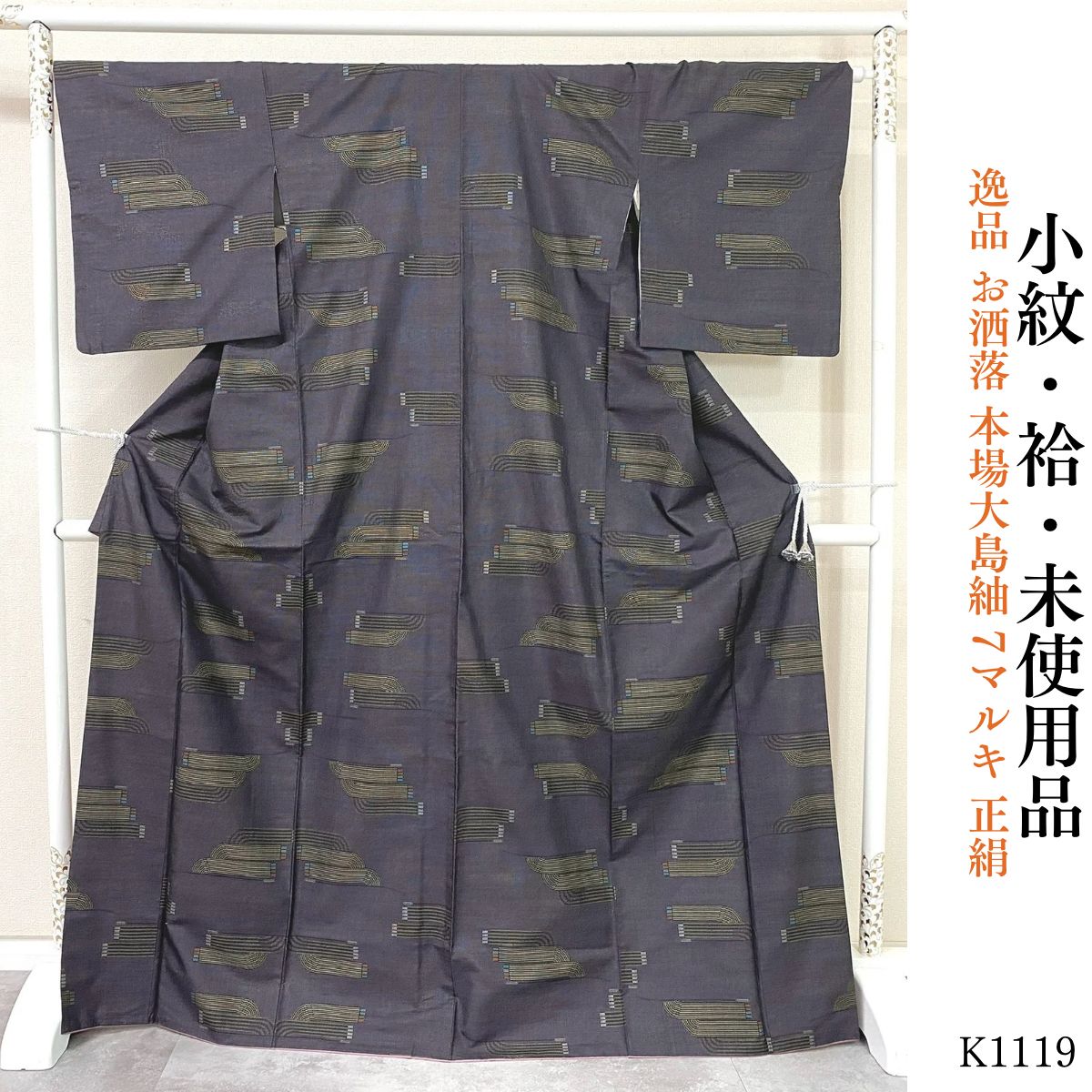 未使用品 逸品 お洒落 本場大島紬 7マルキ 正絹 小紋 K1119 - メルカリ