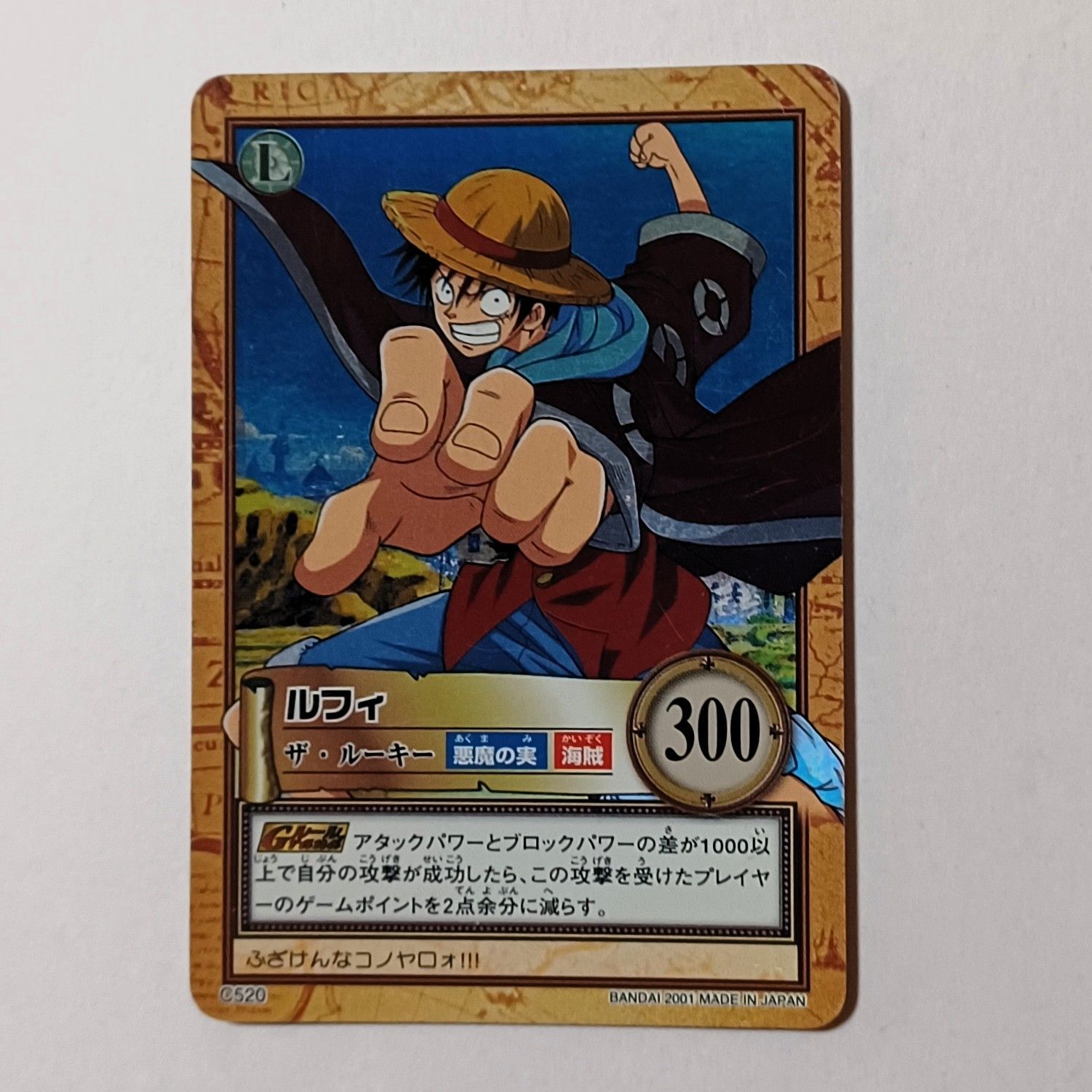 希少／絶版】ワンピースカード初期 ルフィ／ザ•ルーキー ハイパー