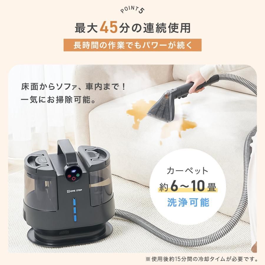 スチームクリーナー 高温洗浄 除菌 強力吸引 自動洗浄機能付き 45分