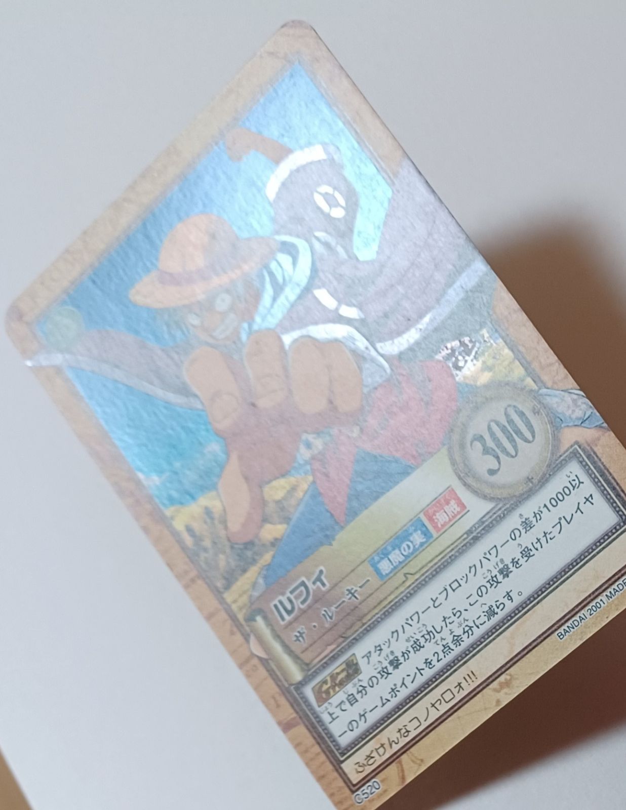 ワンピース ハイパーバトル C520 ルフィ ザ·ルーキー カードダス ONE PIECE ワンピース カードダス ハイパーバトル 初期 C520 ルフィ ザ