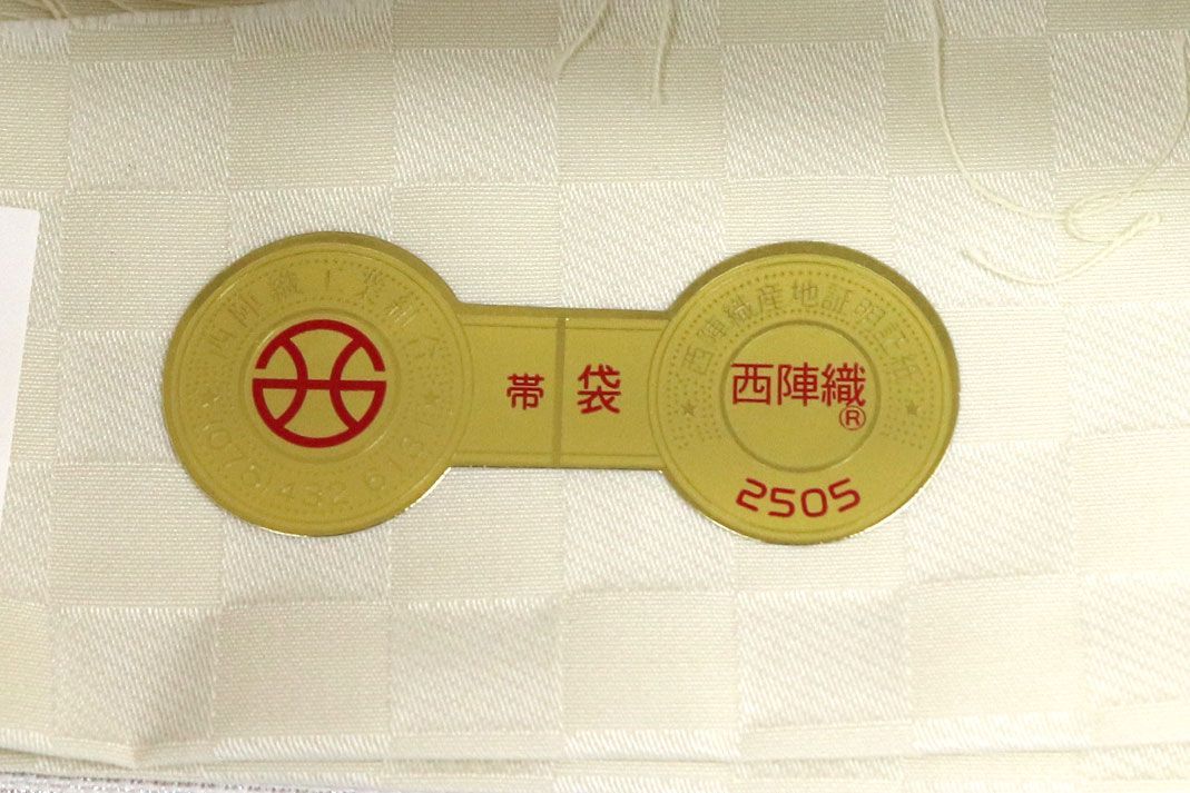 ofa2758 西陣 華翔苑 藤本仁 輪奈織 螺鈿 袋帯 お仕立て付き 2～3