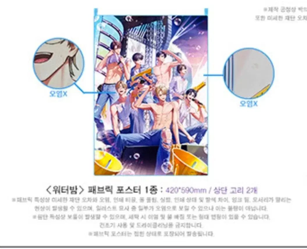 デビューできないと死ぬ病気にかかってしまいました 第4部 ハードカバー版 ティンケース ファブリック ポスター ウォーターボム