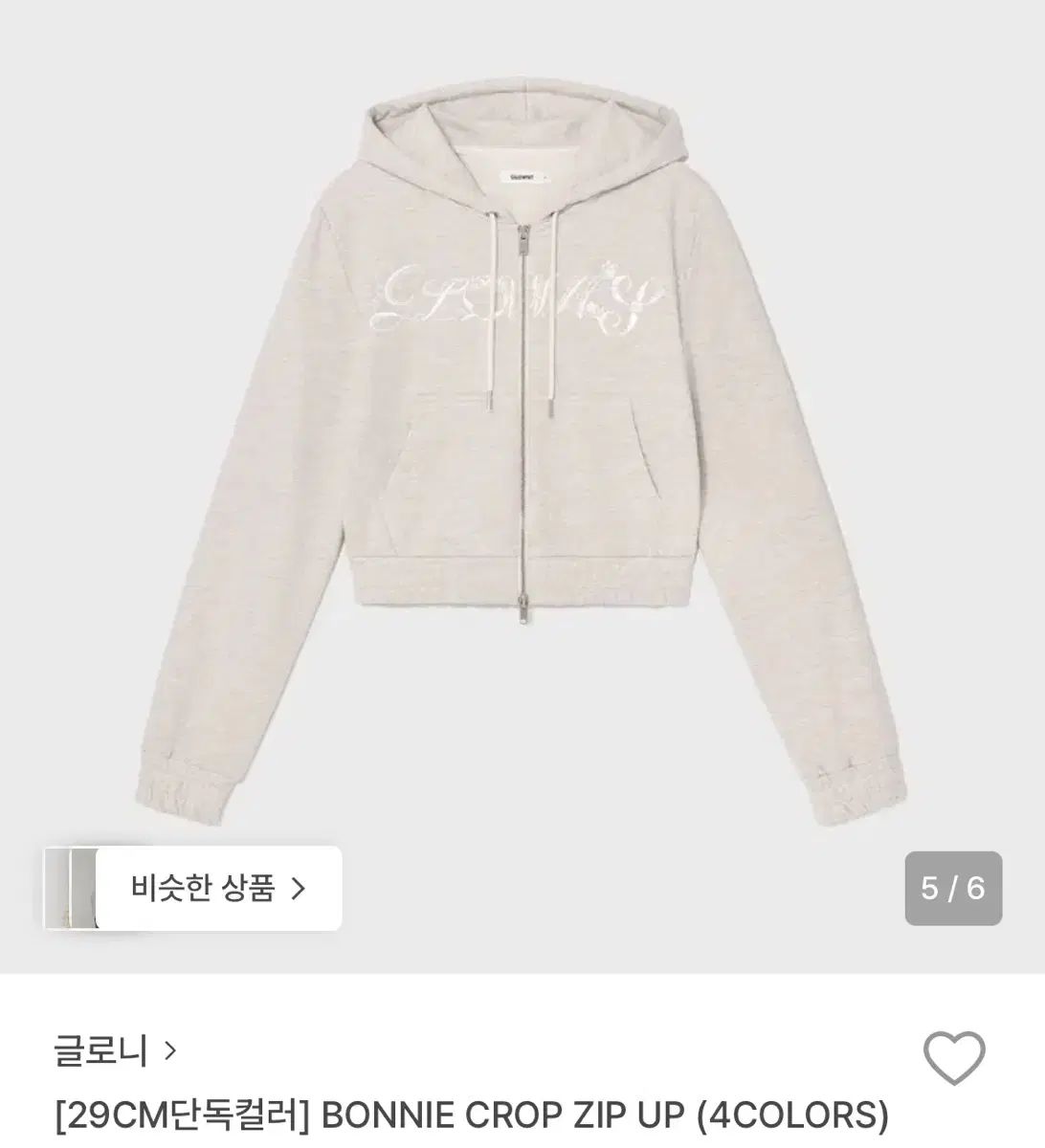 グロウニー ボニ クロップド BONNIE CROP ZIP UP グロウニー ボニー クロップド ジップアップ オートミール M - メルカリ