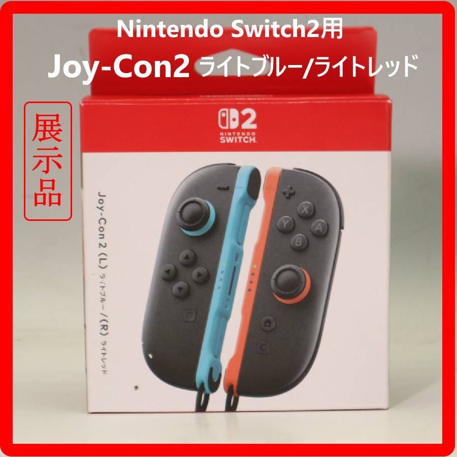 展示品】 Nintendo Switch2用 Joy-Con2 ライトブルー/ライトレッド