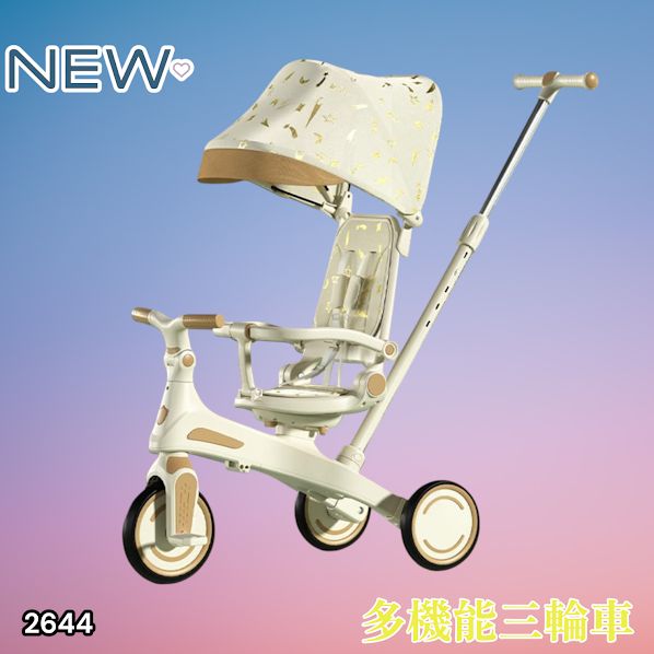 2644 キッズ バイク 子供 三輪車 ベージュ 折りたたみ 1~5歳 安全