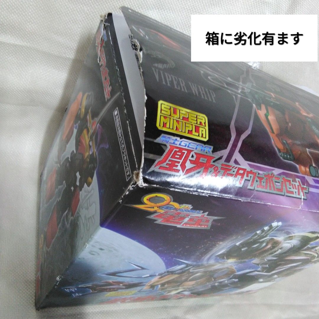 バンダイ食玩プラモデル スーパーミニプラGEAR戦士電童凰牙&データ