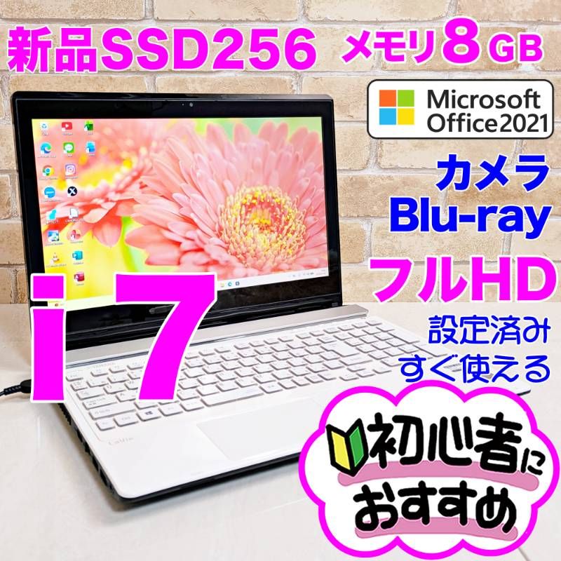 Core i7！オフィス付き☆新品SSD256・フルHD☆初心者OK！Windows11