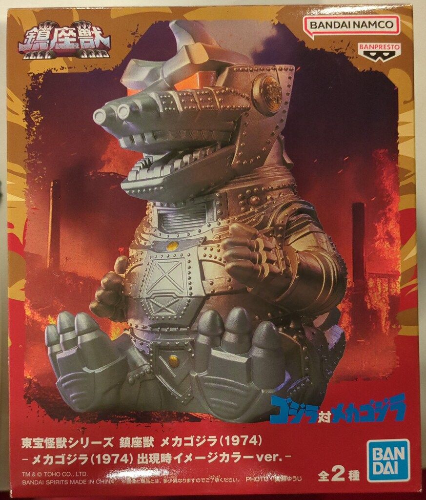 BANDAI SPIRITS 鎮座獣 メカゴジラ(1974) メカゴジラ(1974)出現時