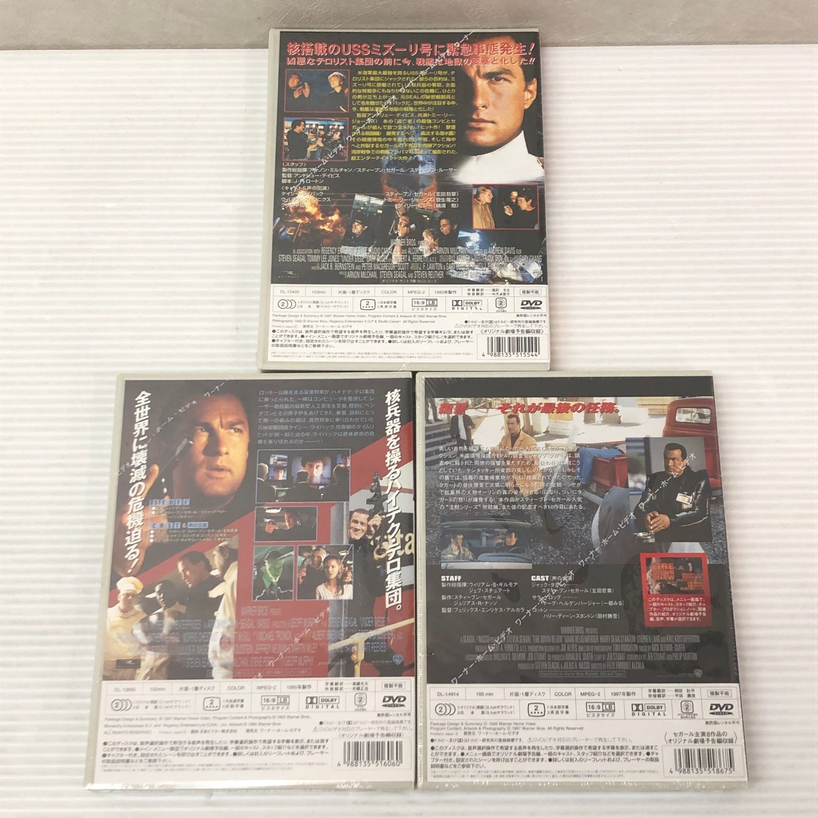 △【DVD】スティーブン・セガール DVDスペシャルBOX （ディスク未開封