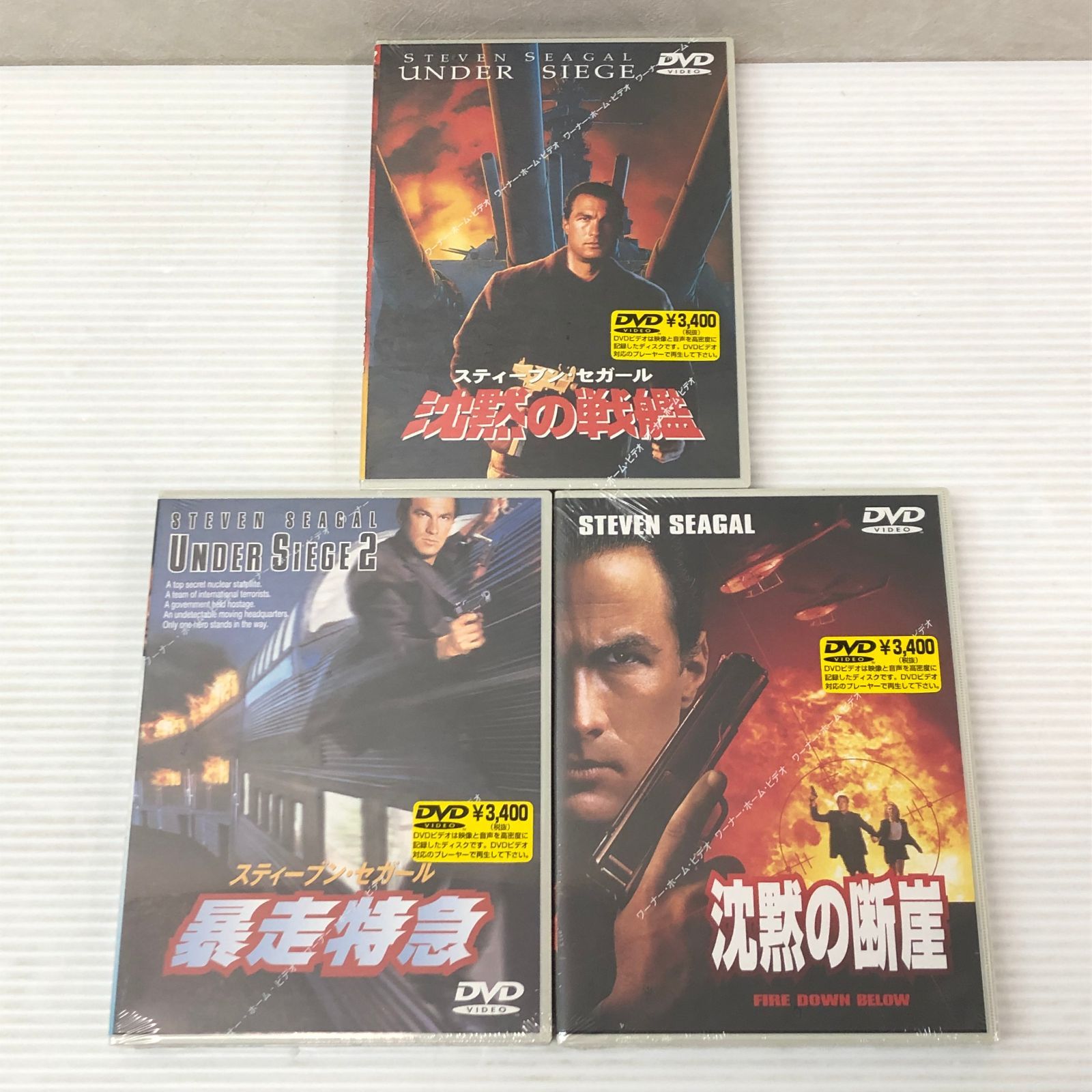 △【DVD】スティーブン・セガール DVDスペシャルBOX （ディスク未開封