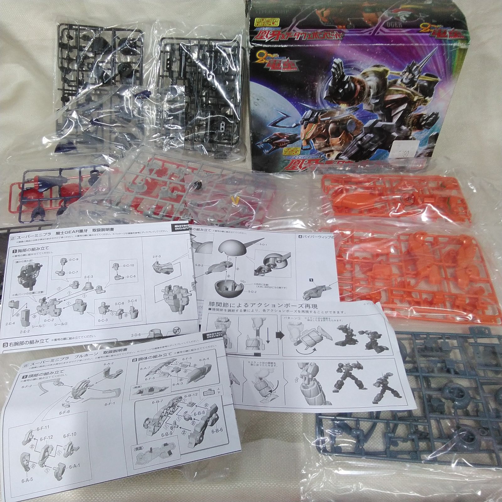 バンダイ食玩プラモデル スーパーミニプラGEAR戦士電童凰牙&データ