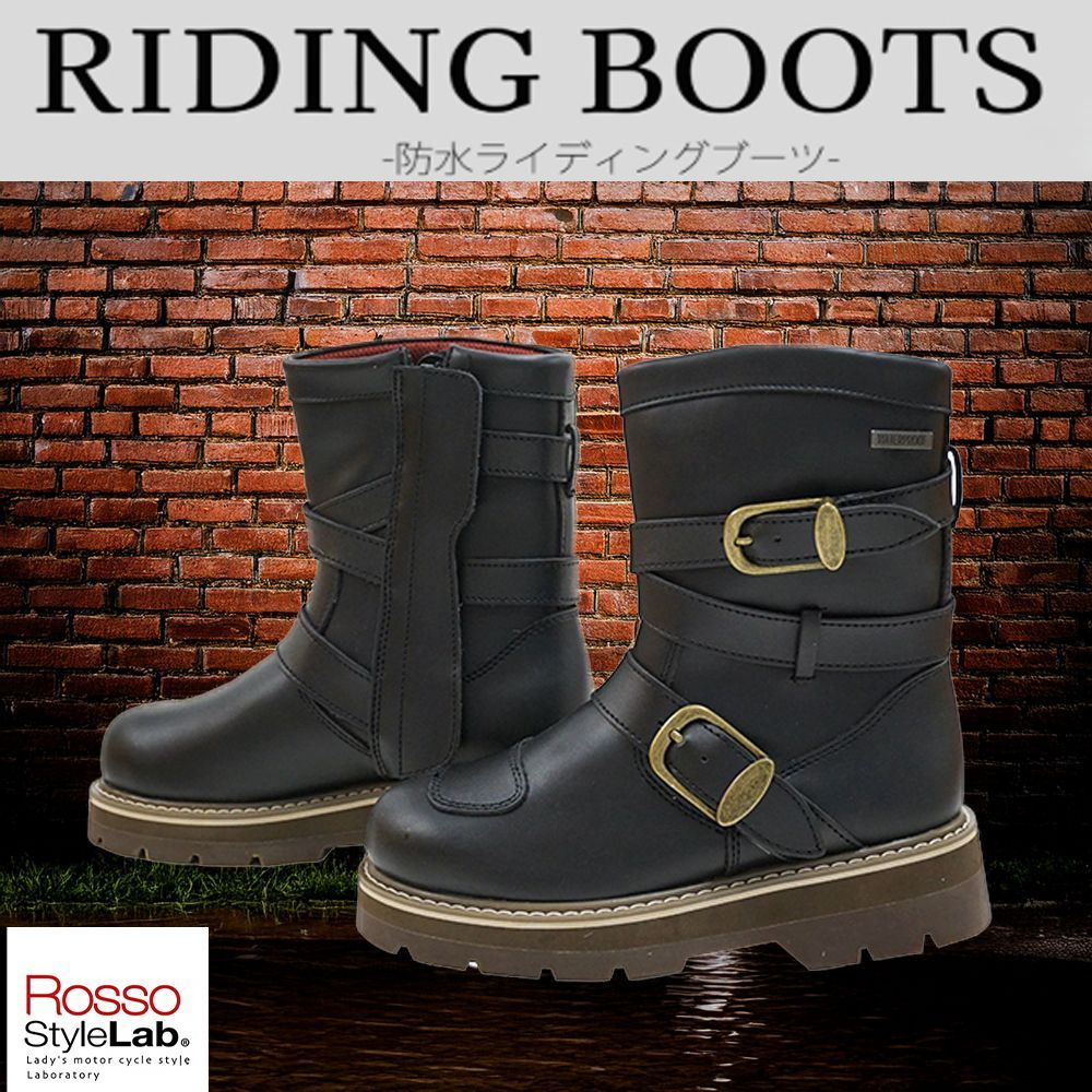 Rosso Style Lab ライディングブーツ　レディースブーツ　防水 レディ―ス バイク ブーツ ROSSO STYLELAB(ロッソスタイルラボ)防水